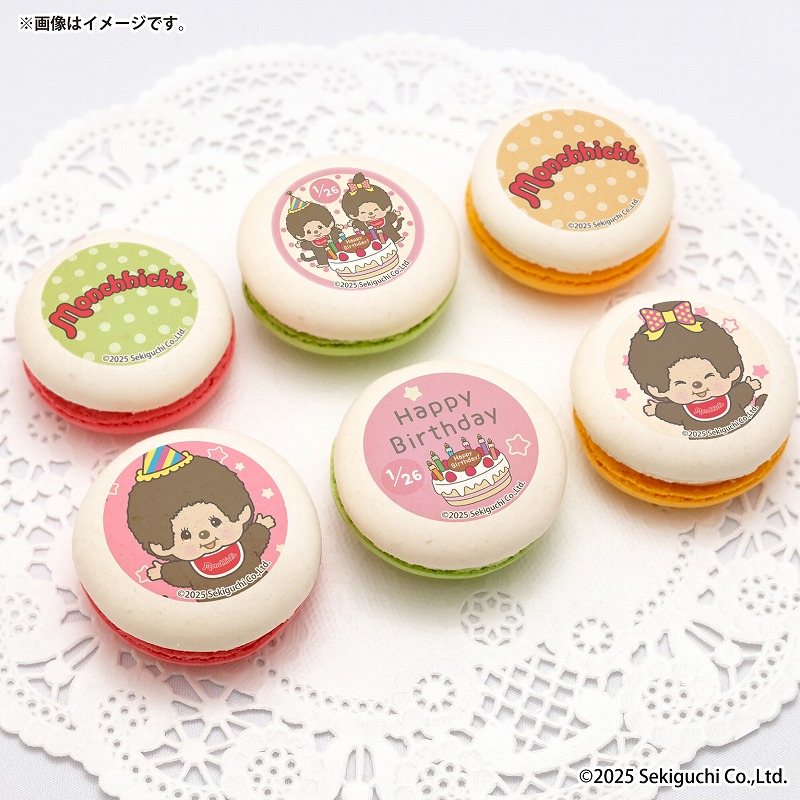 モンチッチのお誕生日をお祝いするバースデーケーキとマカロンが登場